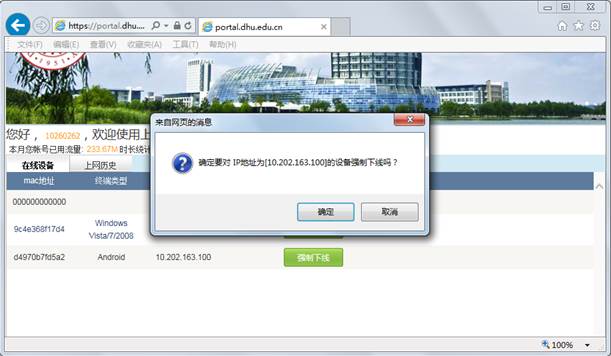 http://its.dhu.edu.cn/itsm/attached/image/20150407/20150407131515_838.png
