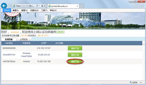 http://its.dhu.edu.cn/itsm/attached/image/20150407/20150407131344_649.png